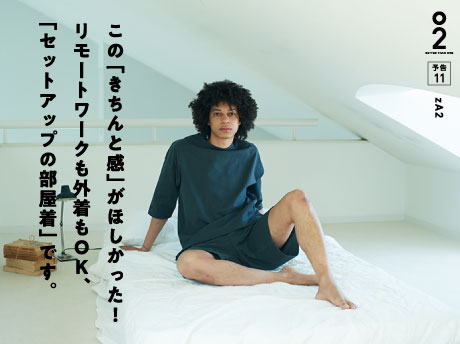 zA2〉 トップ＆ボトムセット - 〈O2〉BETTER THAN ONE - ほぼ日刊