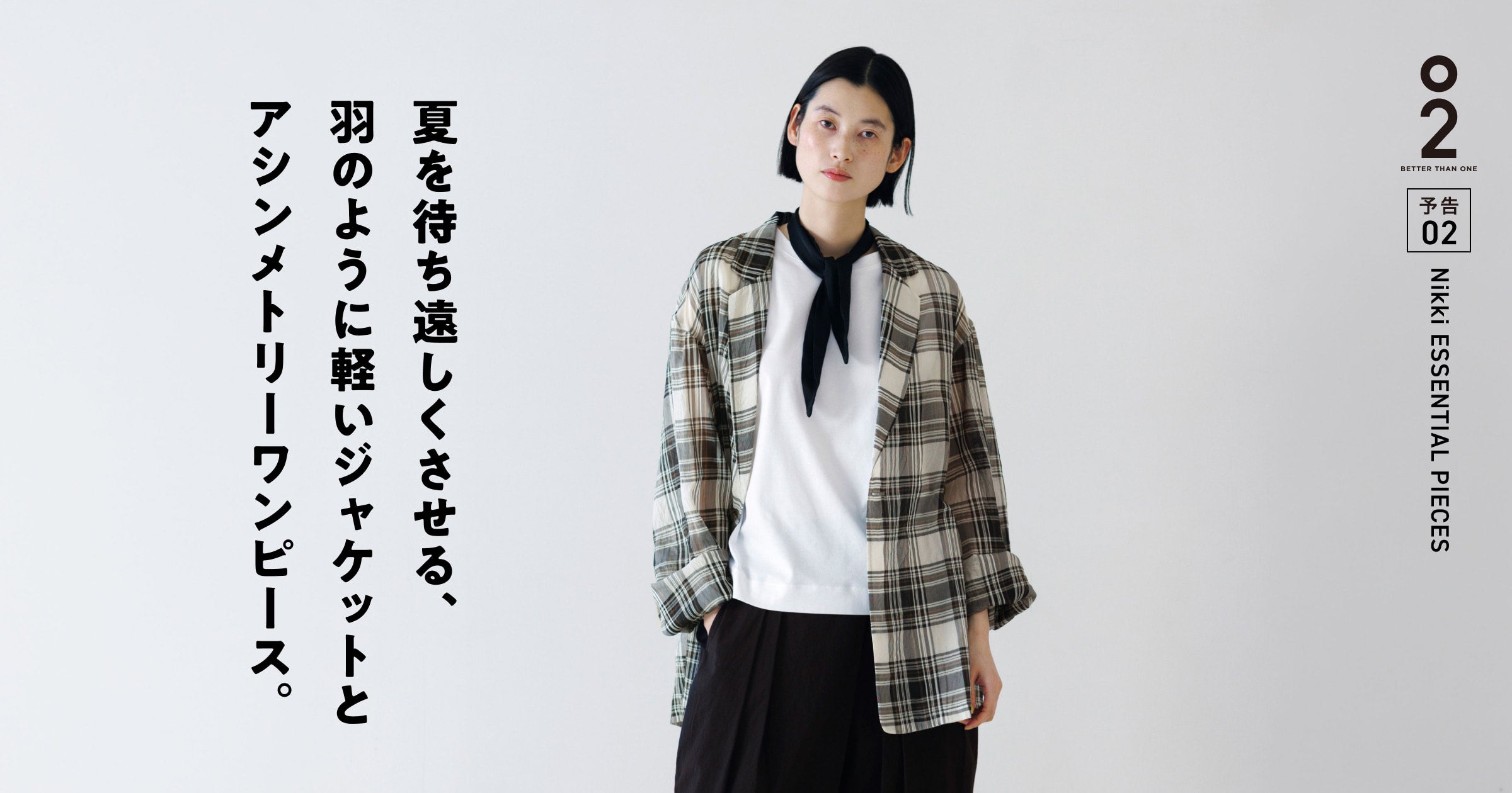 Nikki ESSENTIAL PIECES Summer Weight Over Jacket - 〈O2〉BETTER