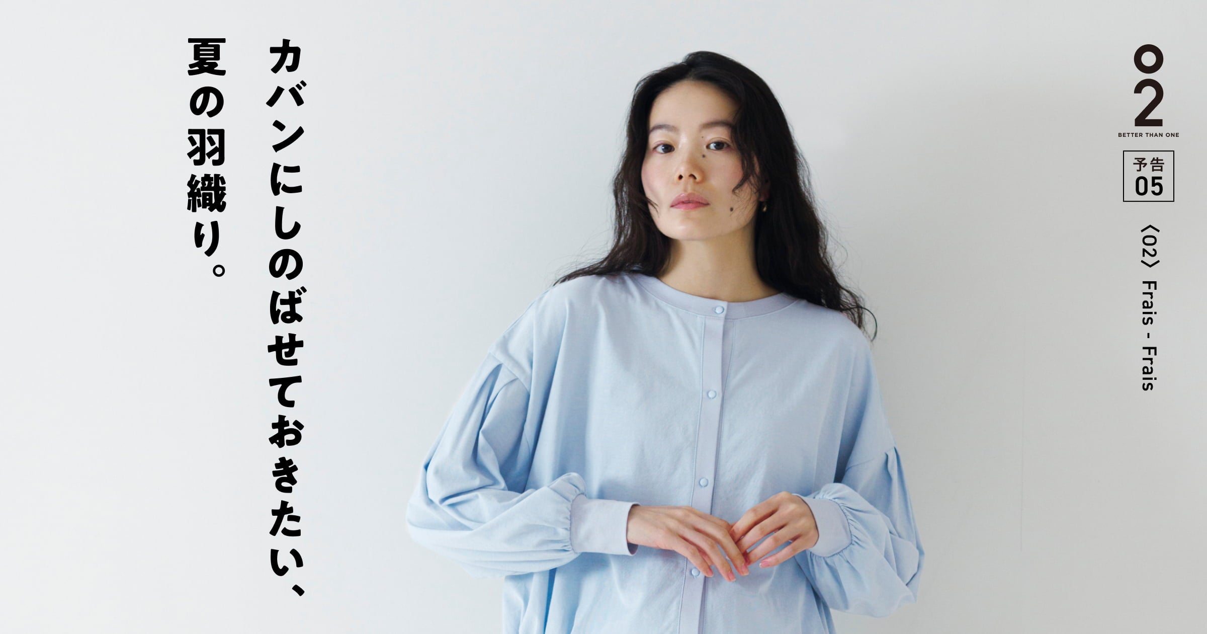 O2〉サマーパフカーディガン - 〈O2〉BETTER THAN ONE - ほぼ日