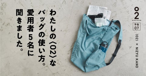 NIZYU KANO FUKUI SIWAナイロンボディバッグ - 〈O2〉BETTER THAN ONE 