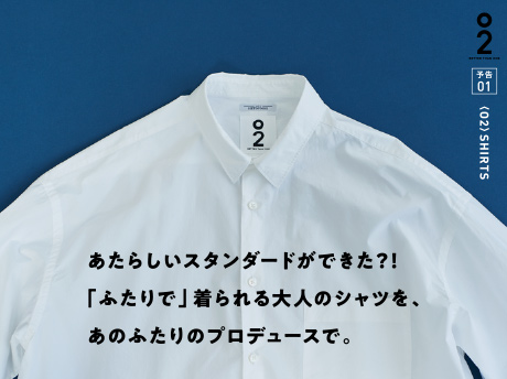 ほぼ日　O２　リネン　白シャツ　長袖 ほぼ日 O2 リネン 白シャツ 長袖