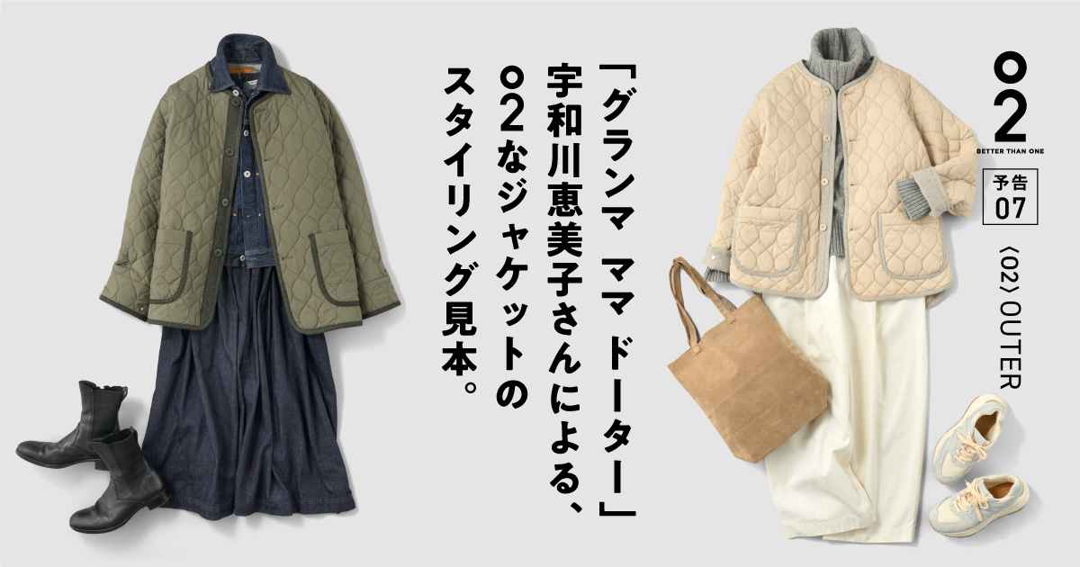 O2〉 メンズ オールインワン ジャケット - 〈O2〉BETTER THAN ONE