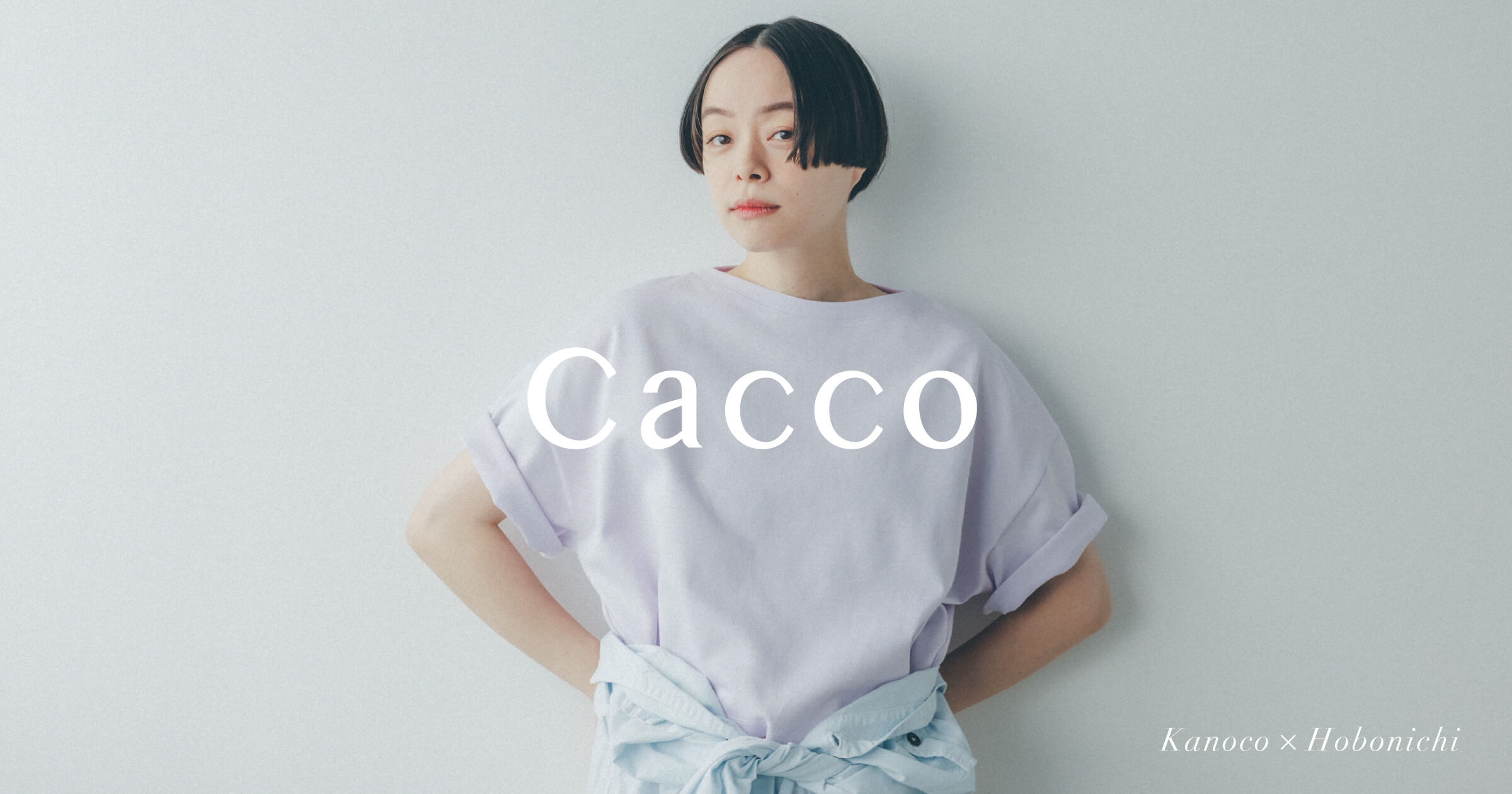 新品✴︎CHANEL✴︎ショートTシャツ Cacco ショート丈ワイドTシャツ - ほぼ日刊イトイ新聞
