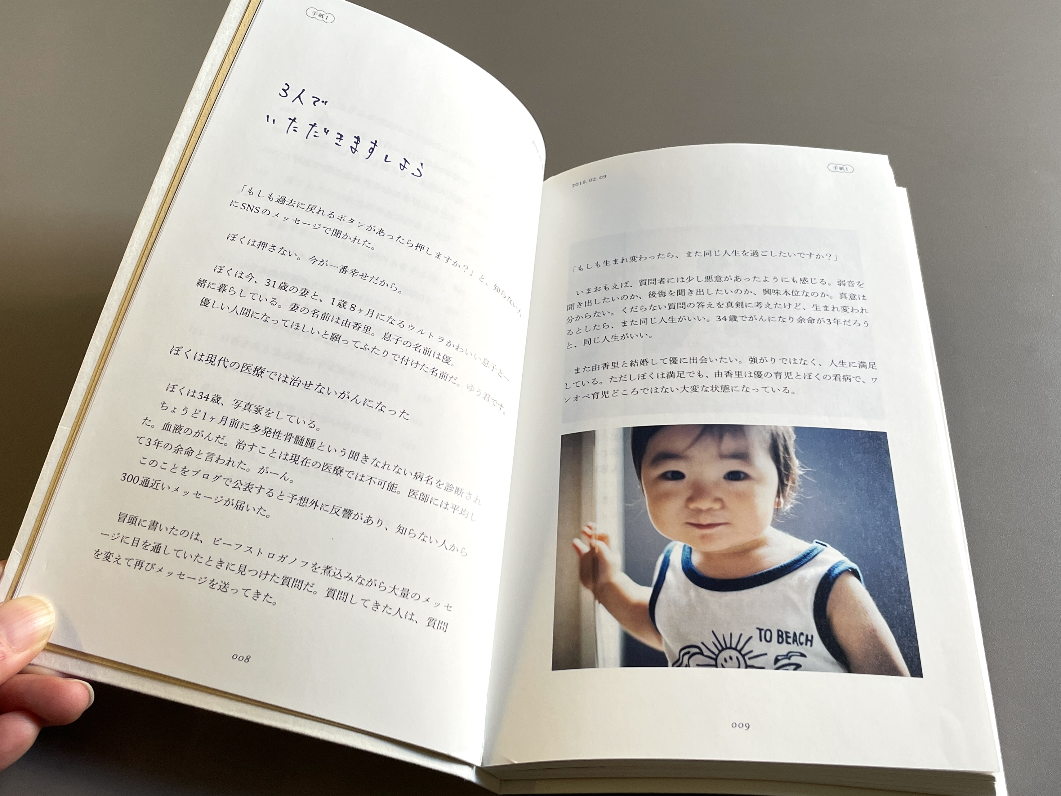 幡野広志『ラブレター』（著者サイン入り）