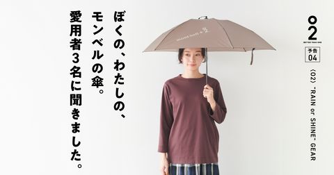 モンベル　日傘　新品未使用　タグなし　2本 s_1128560_sv.jpg