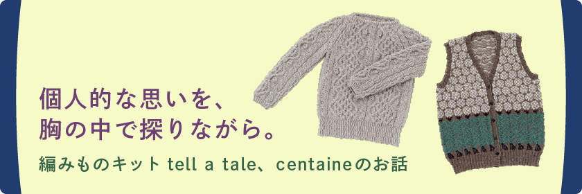 Miknits 2022- ほぼ日刊イトイ新聞