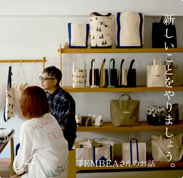 ★新品未使用★即完売★TEMBEA Miknits BAGUETTE TOTE BAGUETTE TOTE / BRANCH TOTE FOR KNITTERS | Miknits 2025 - ほぼ日