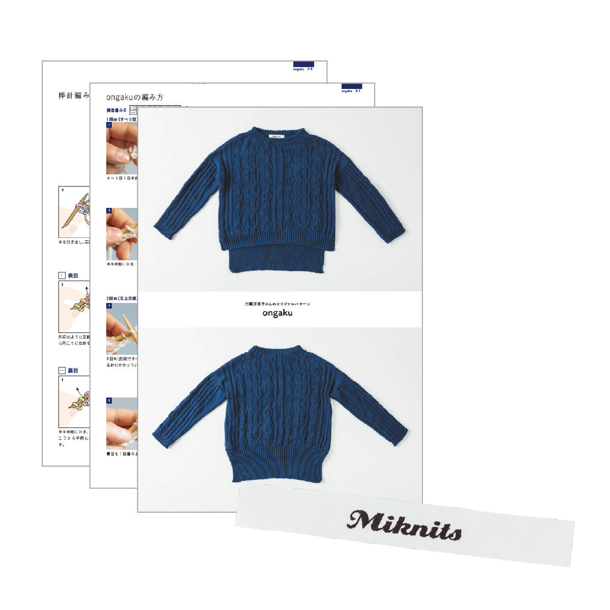 Miknits 2024 - ほぼ日刊イトイ新聞