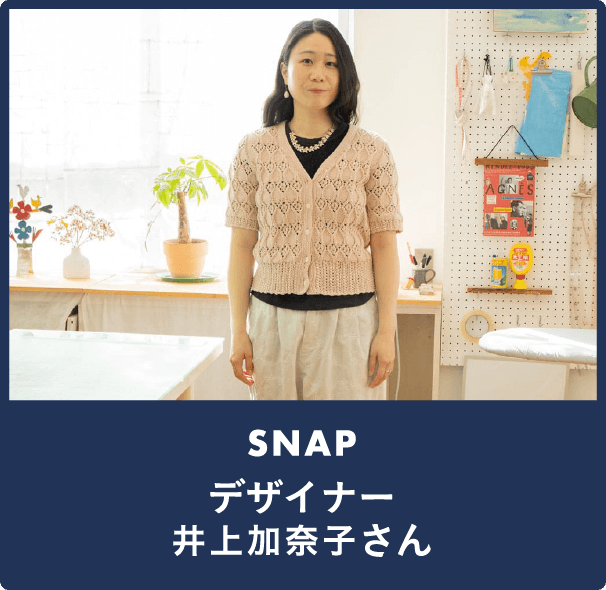 Miknits 2024 - ほぼ日刊イトイ新聞