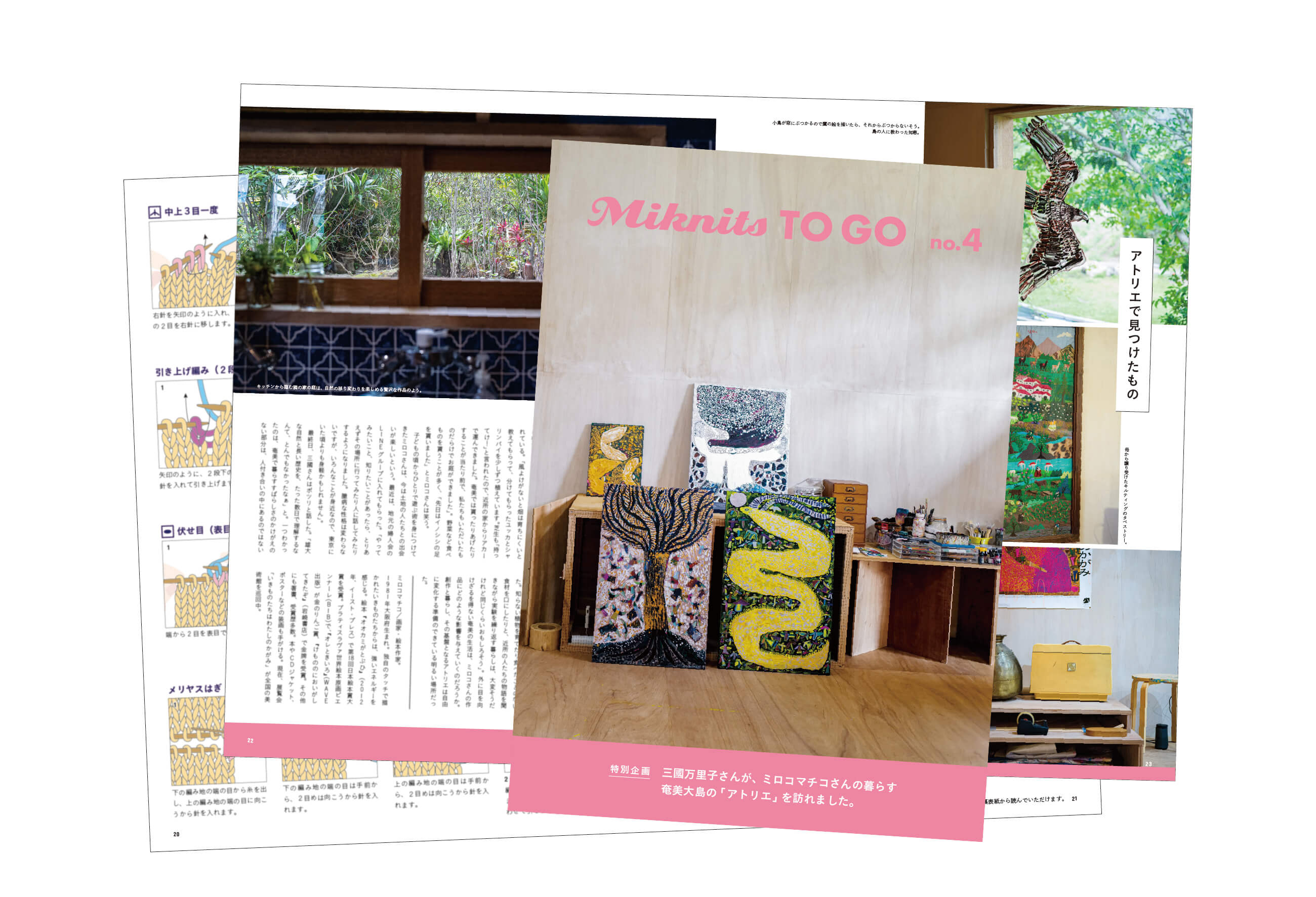 hii - 手編みの雑貨 - Miknits 2023- ほぼ日刊イトイ新聞