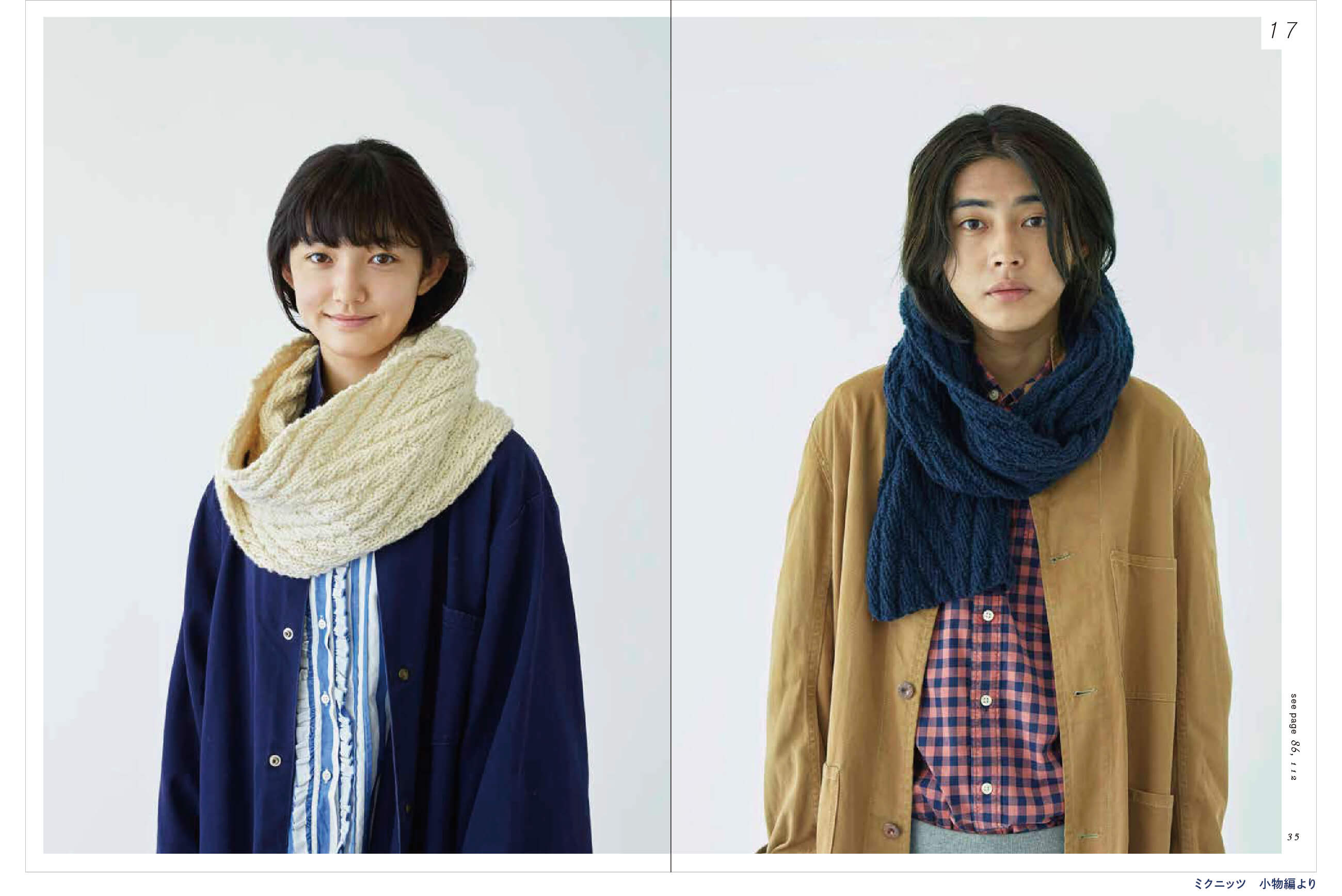 ミクニッツ 大物編／小物編（文化出版局） | Miknits 2025 - ほぼ日