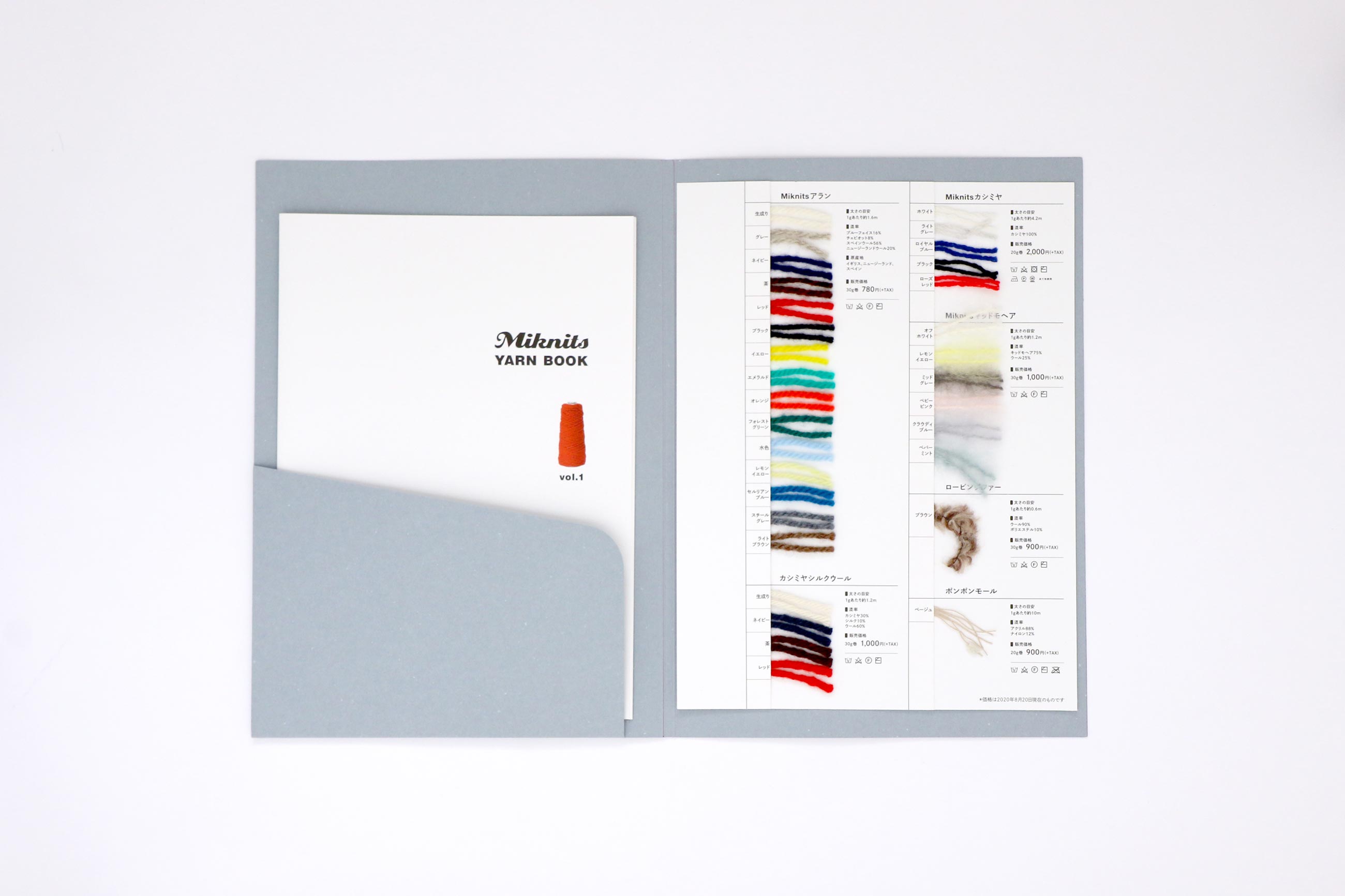 Miknits 2024 - ほぼ日刊イトイ新聞