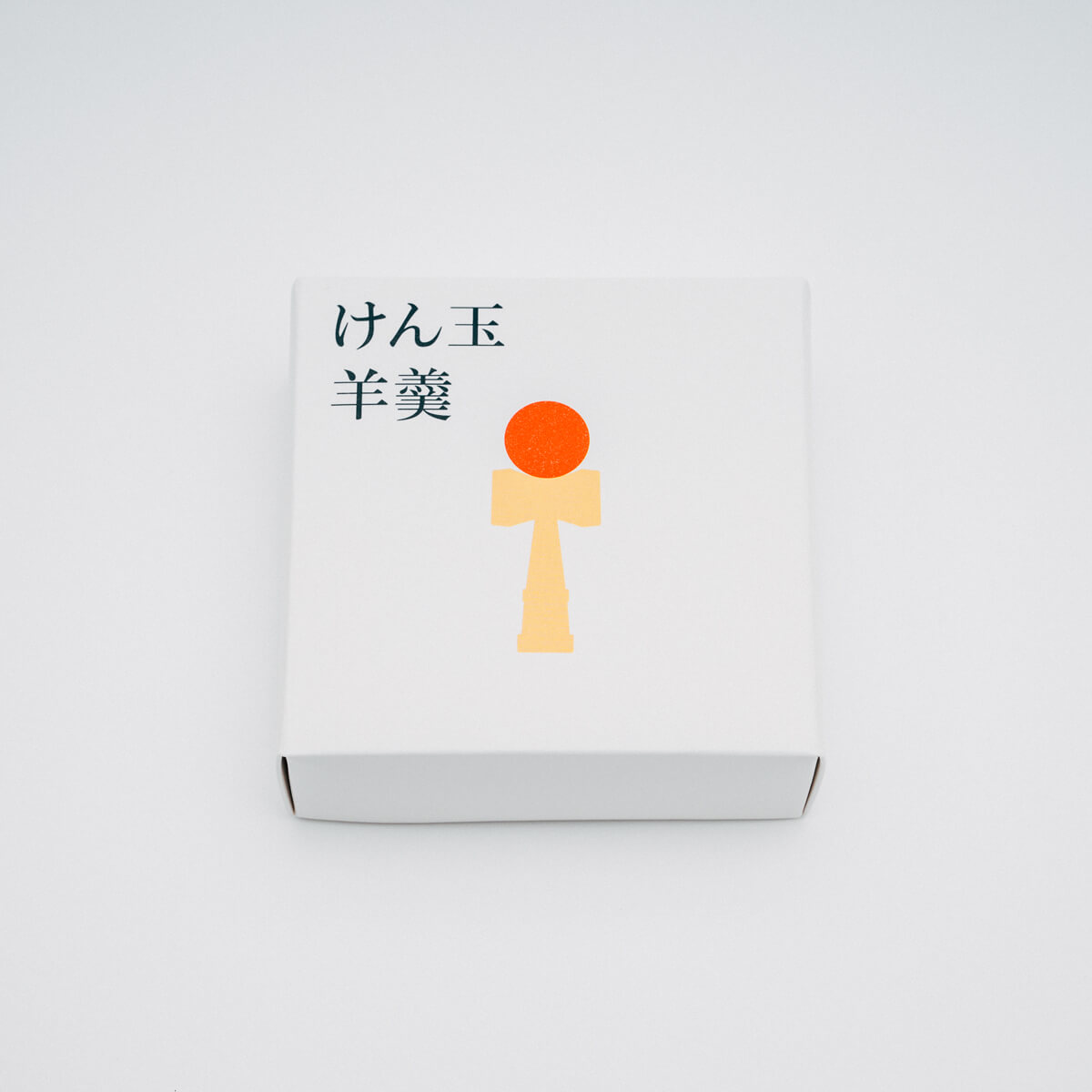 けん玉羊羹 ようかん 3箱セット 賞味期限2025年12月 けん玉ようかん | ミチル＆ほぼ日 架空が実在する雑貨店 - ほぼ日