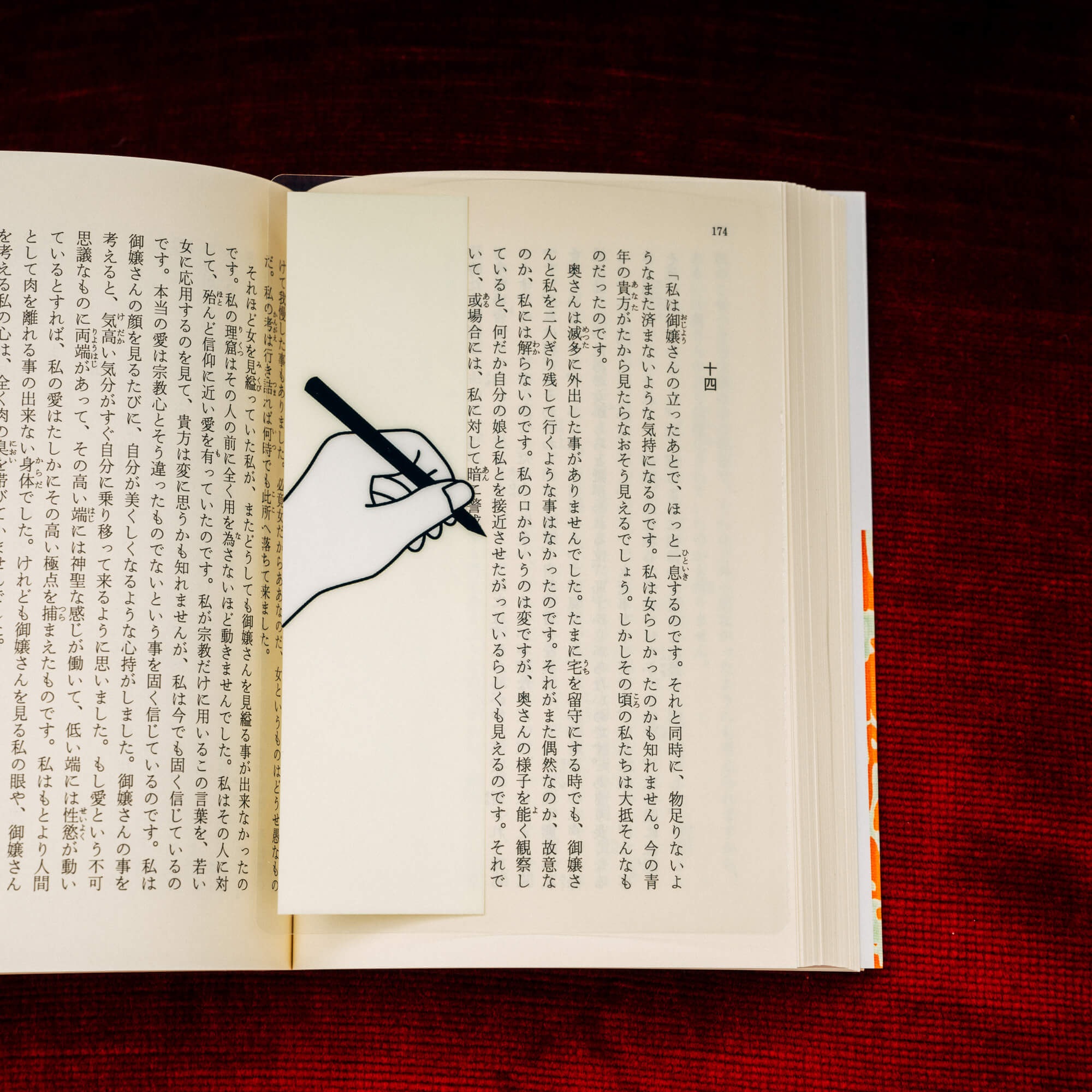 シーンが現れるしおり | ミチル＆ほぼ日 架空が実在する雑貨店 - ほぼ日