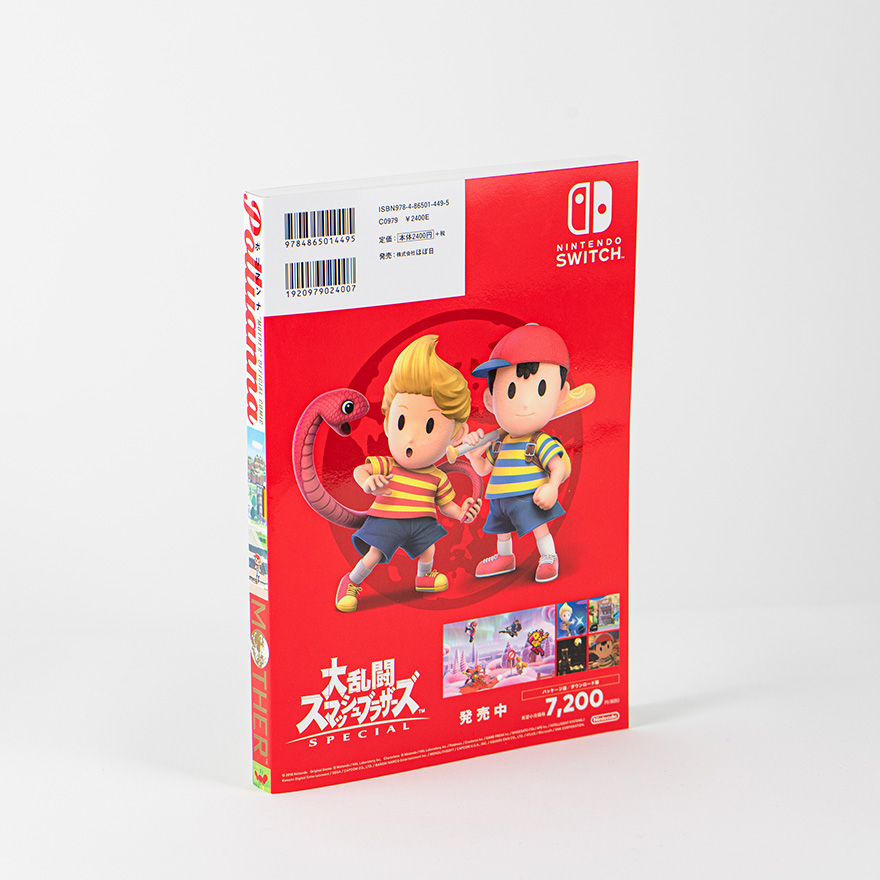 Pollyanna - ほぼ日MOTHERプロジェクト - ほぼ日