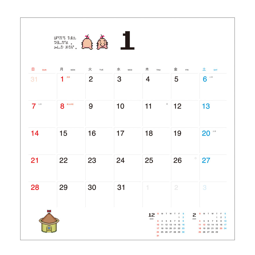 邦楽 UEBO / Calendar 邦楽 UEBO / Calendar 限定生産CD「Calendar」発売決定！ | UEBO