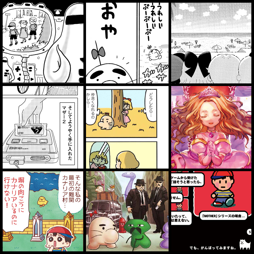 Pollyanna - ほぼ日MOTHERプロジェクト - ほぼ日