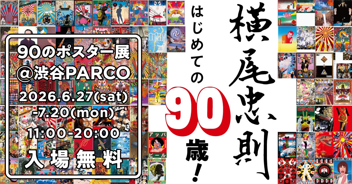 ほぼ日マンガ部B1ポスター（シルク印刷） - ほぼ日