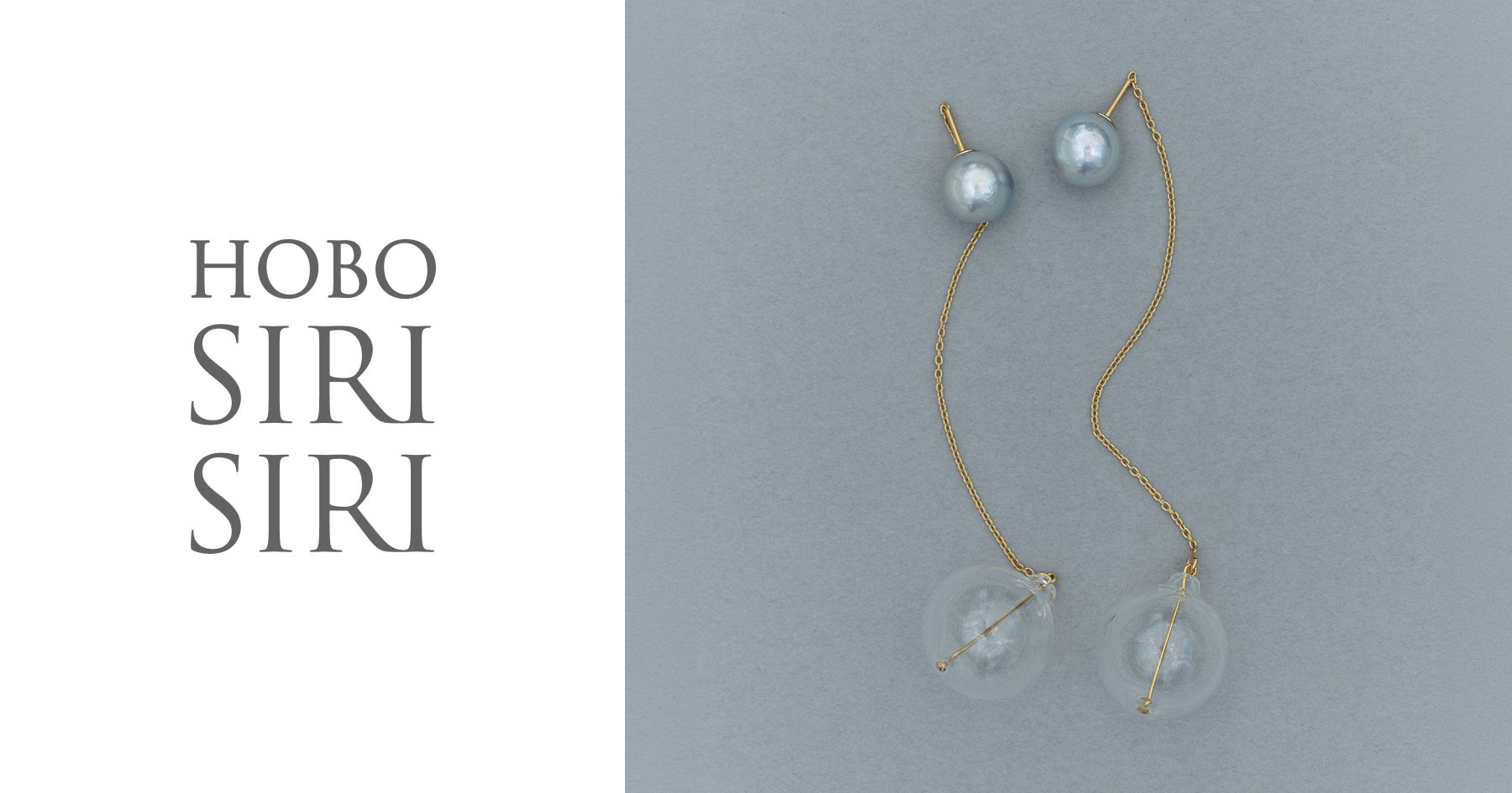 パールとガラスのピアス - HOBO SIRI SIRI Pearl Collection 2026 - ほぼ日