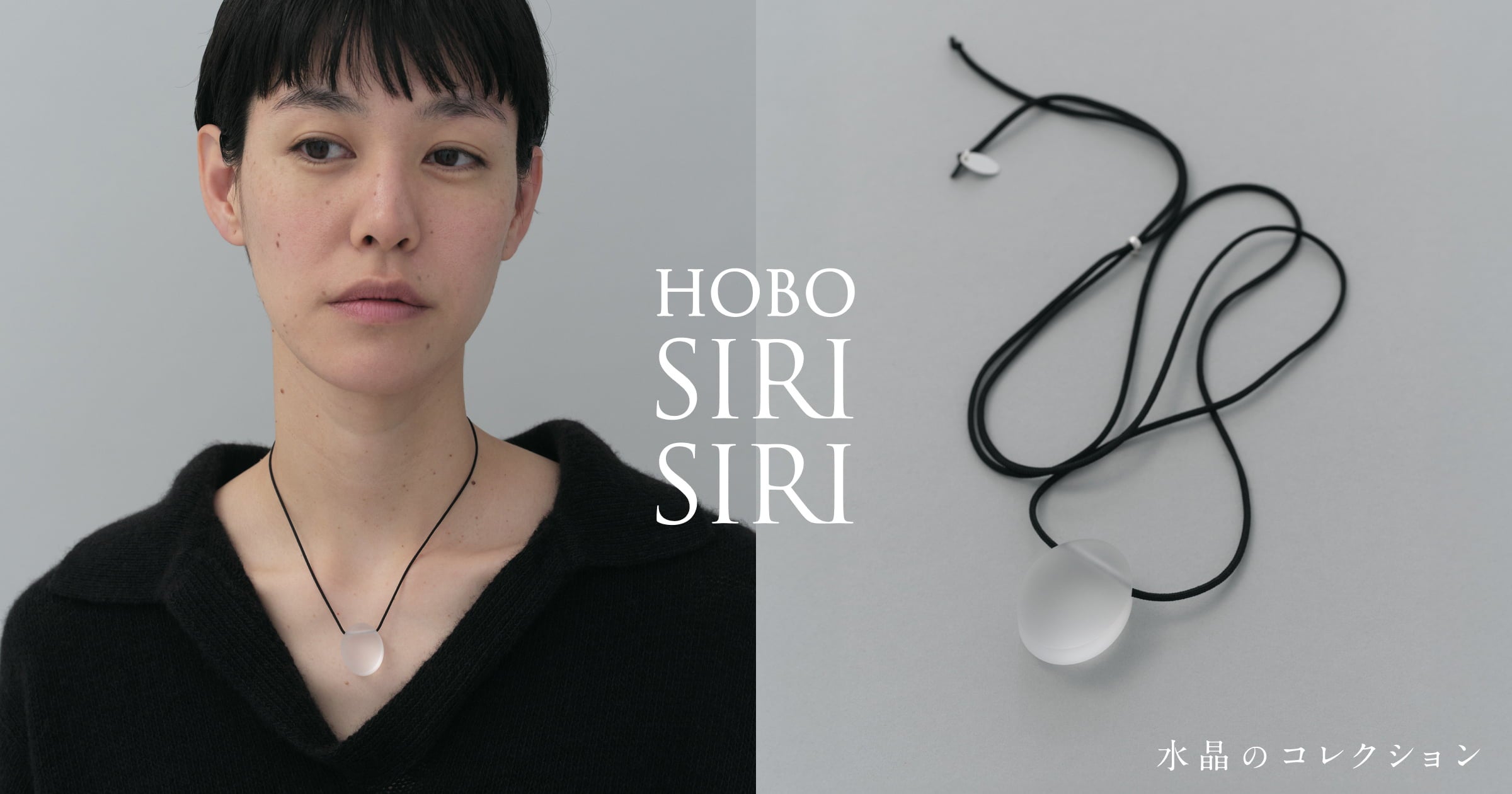 水晶のオーバルネックレス - HOBO SIRI SIRI 2025 水晶のコレクション 