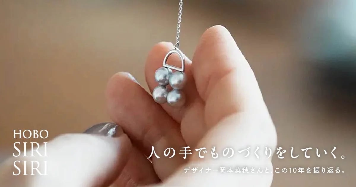 パールとガラスのピアス - HOBO SIRI SIRI Pearl Collection 2026 - ほぼ日
