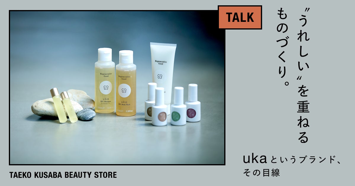 スカルプケアセット - 草場妙子化粧品店。 - ほぼ日
