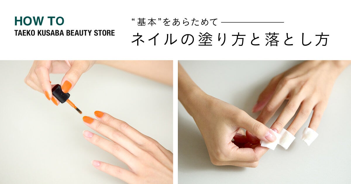 45 Second Clear Top Coat - 草場妙子化粧品店。 - ほぼ日