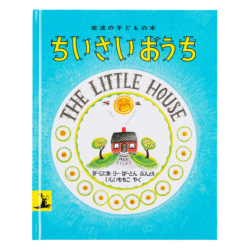 絵本セット 31冊 +おまけ1冊 Amazon.co.jp: 【特製おふろポスターつき】Sassyのちいくえほん