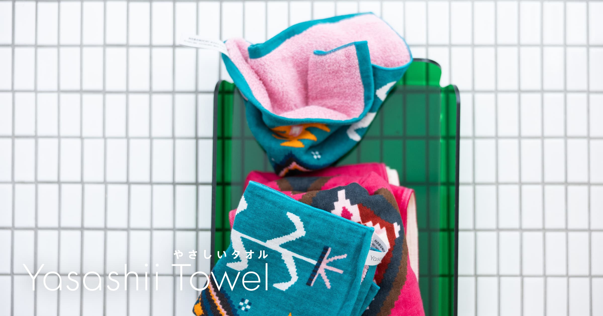 sunui ジグザクジャーニー - やさしいタオル - ほぼ日刊イトイ新聞