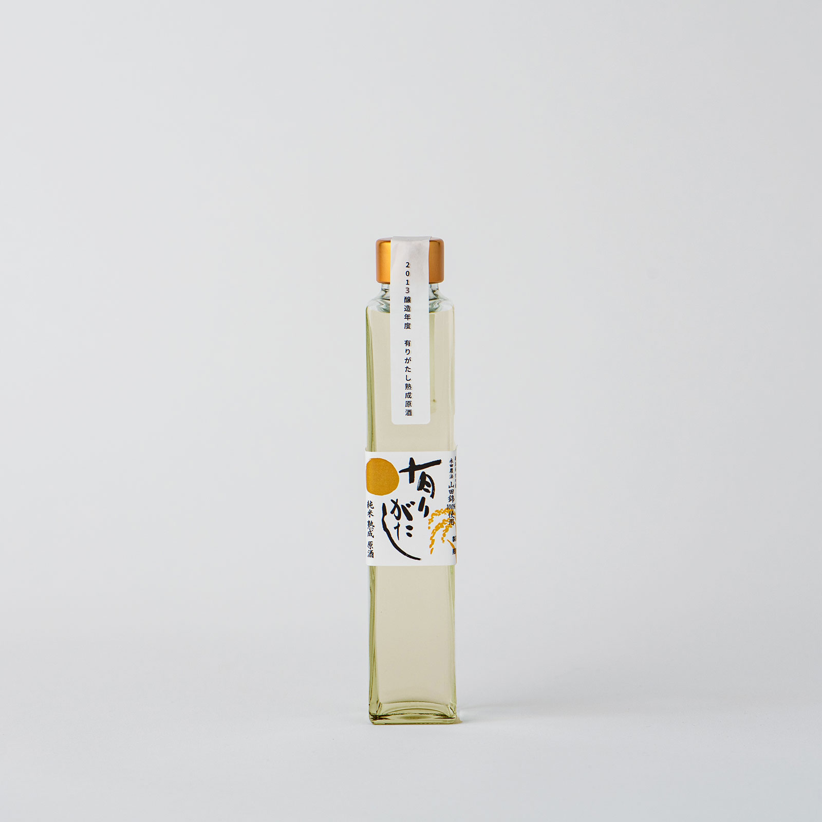 純米梅酒 720ml | [ほぼ日酒店 YOI] 新潟の日本酒「有りがたし