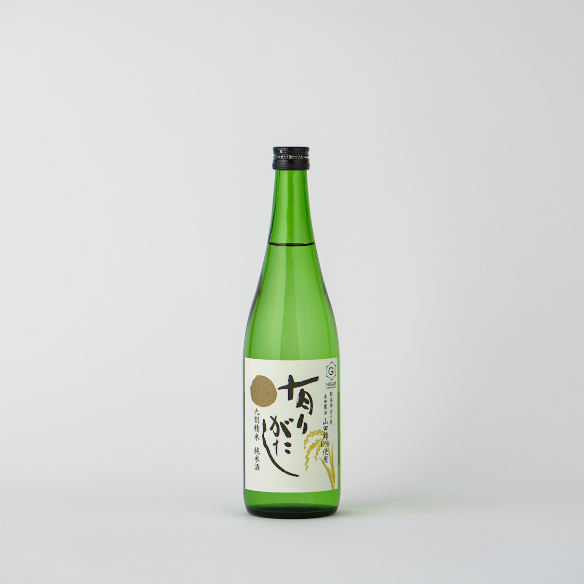 有りがたし純米 720ml | [ほぼ日酒店 YOI] 新潟の日本酒「有りが