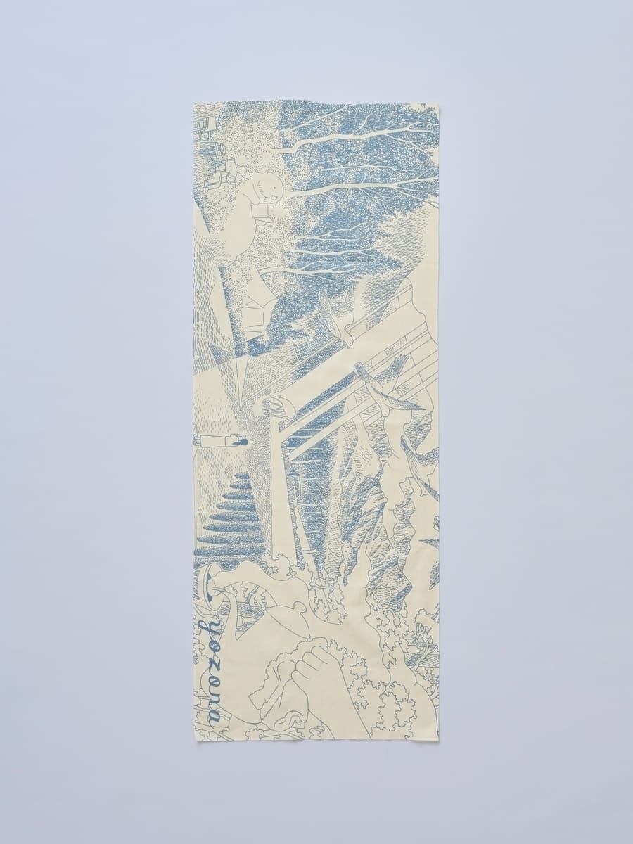 ひぐらしのなく頃に　手ぬぐい 数量限定品】ひぐらしのなく頃に 二十周年 記念手ぬぐい