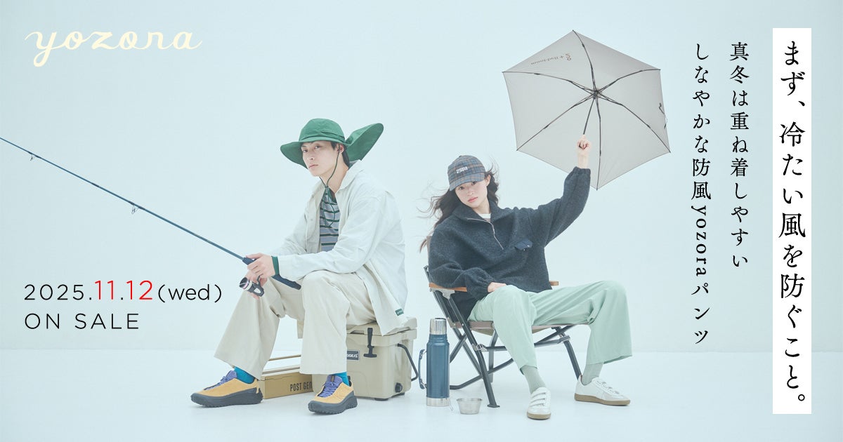 yozoraパンツ AW （秋冬用・防風／ストレート） - yozora - ほぼ日